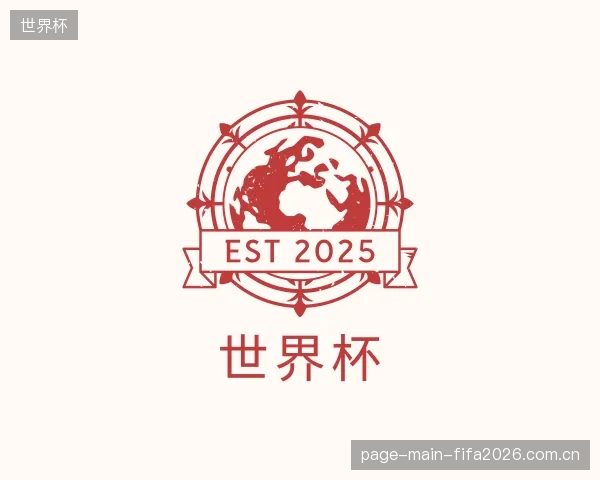 知道世界杯中心